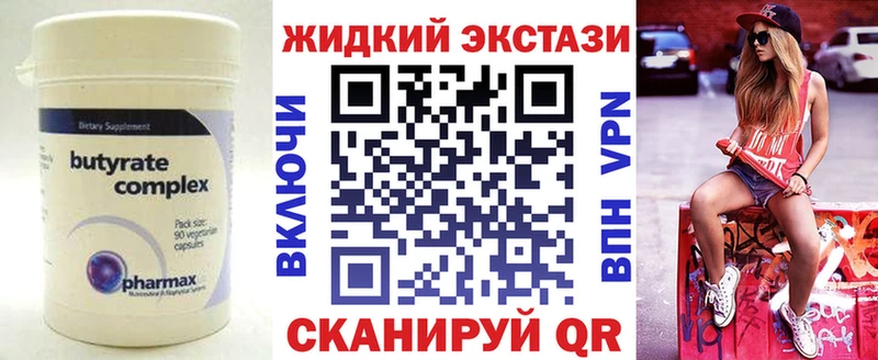 Бутират BDO 33%  Старый Оскол 