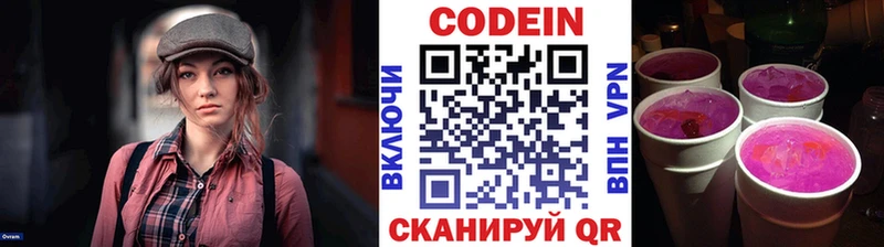 mega как войти  Старый Оскол  Кодеин Purple Drank  закладка 