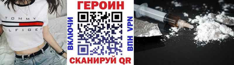 Героин VHQ где купить наркотик omg ТОР Старый Оскол