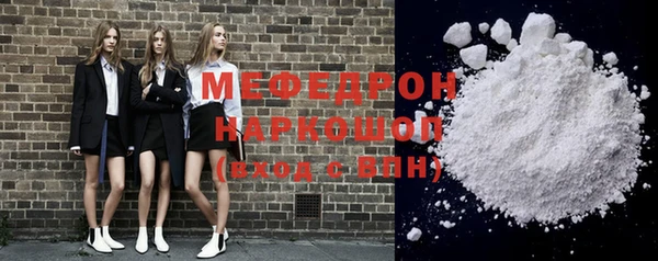 мефедрон Богородицк