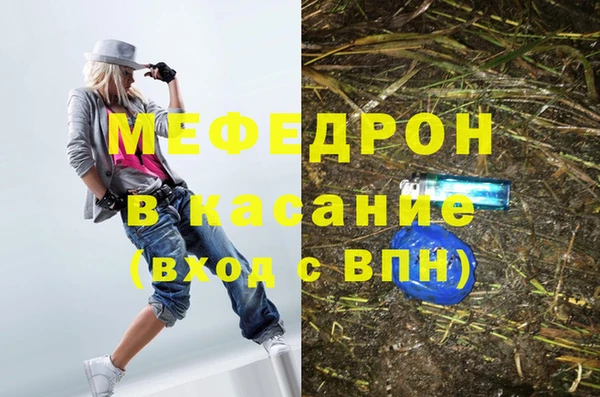 мефедрон Богородицк